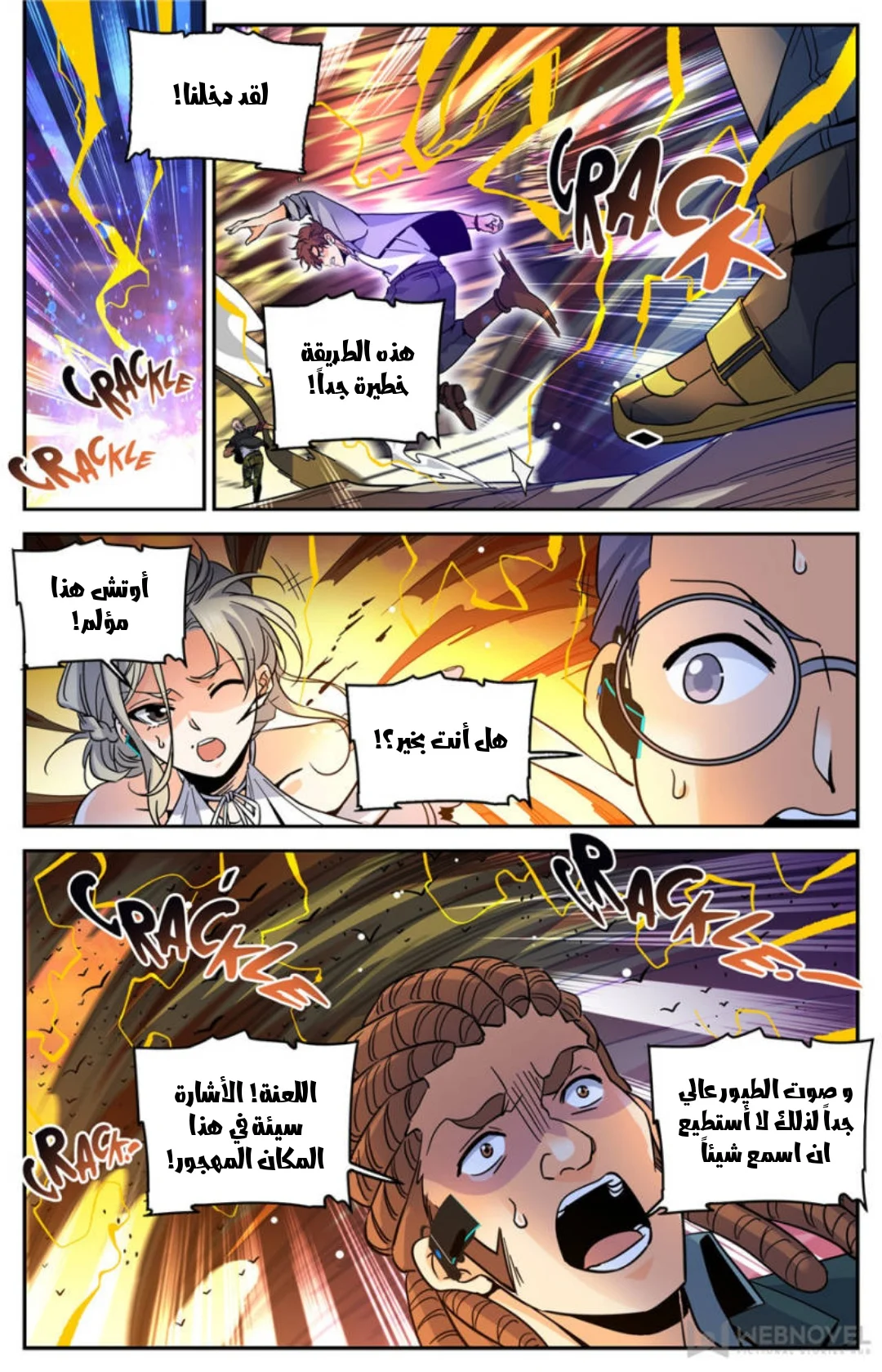 Read Versatile Mage AR Manga Online