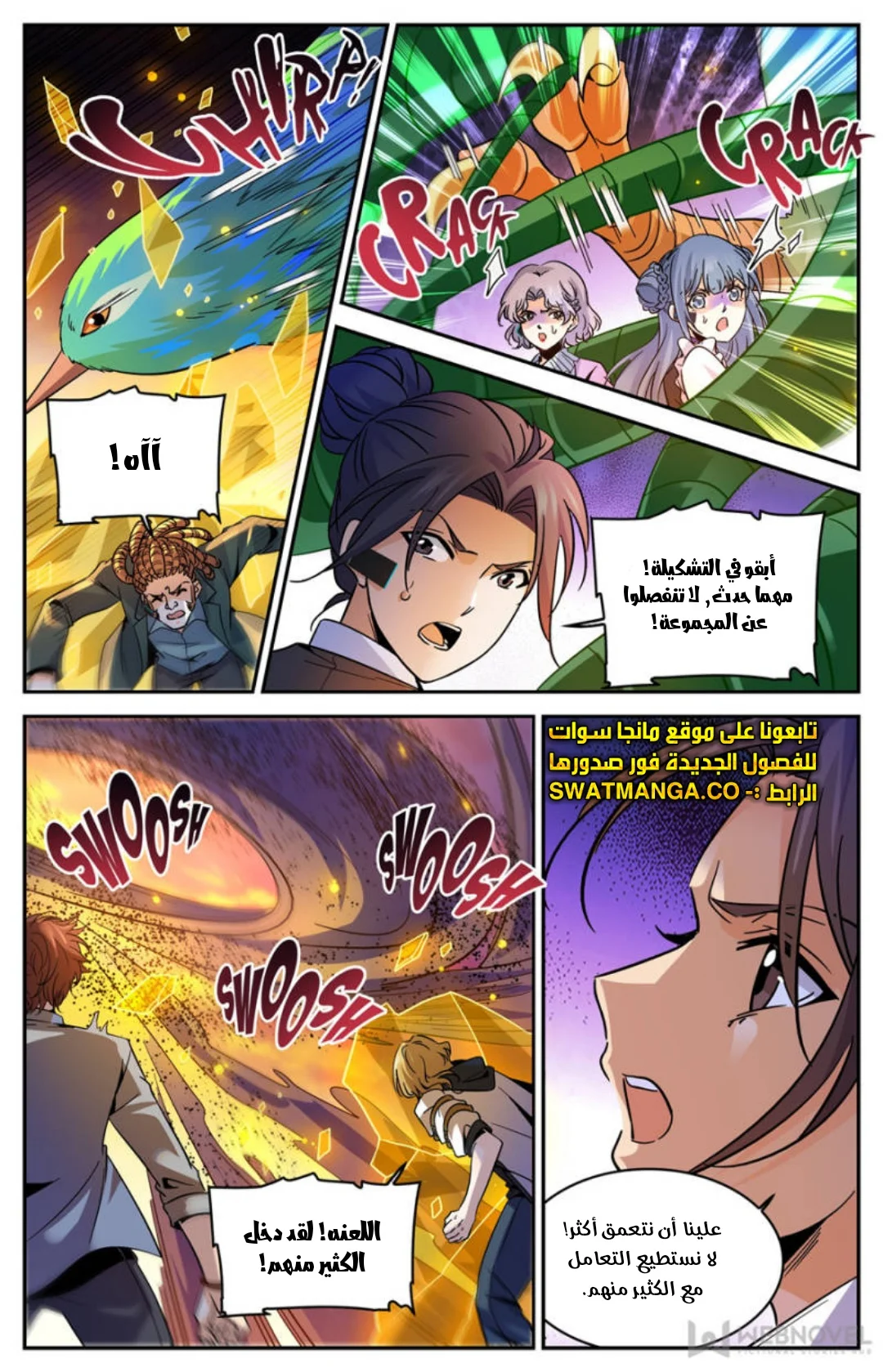 Read Versatile Mage AR Manga Online