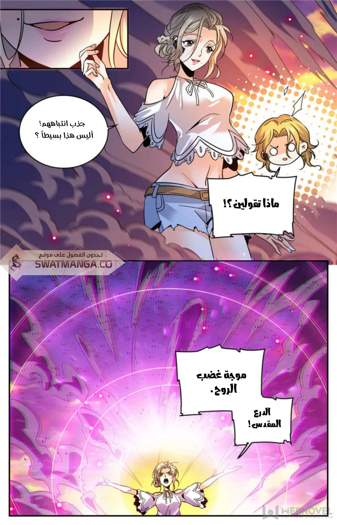 Read Versatile Mage AR Manga Online