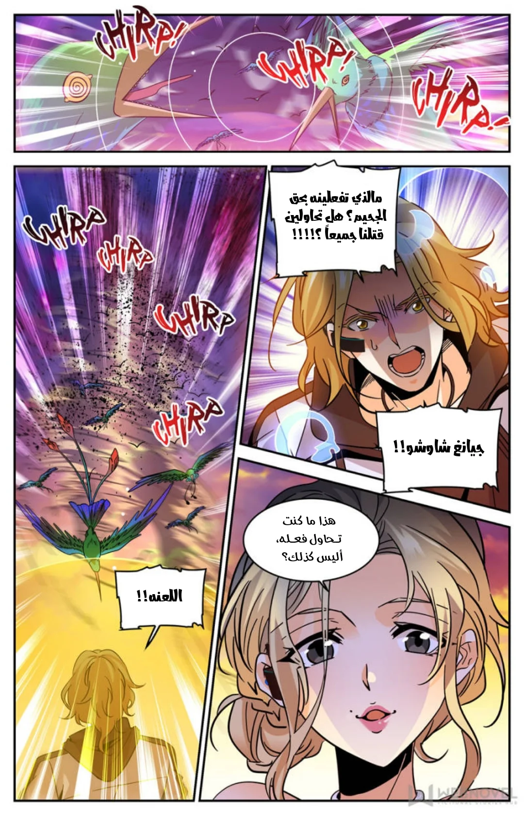 Read Versatile Mage AR Manga Online
