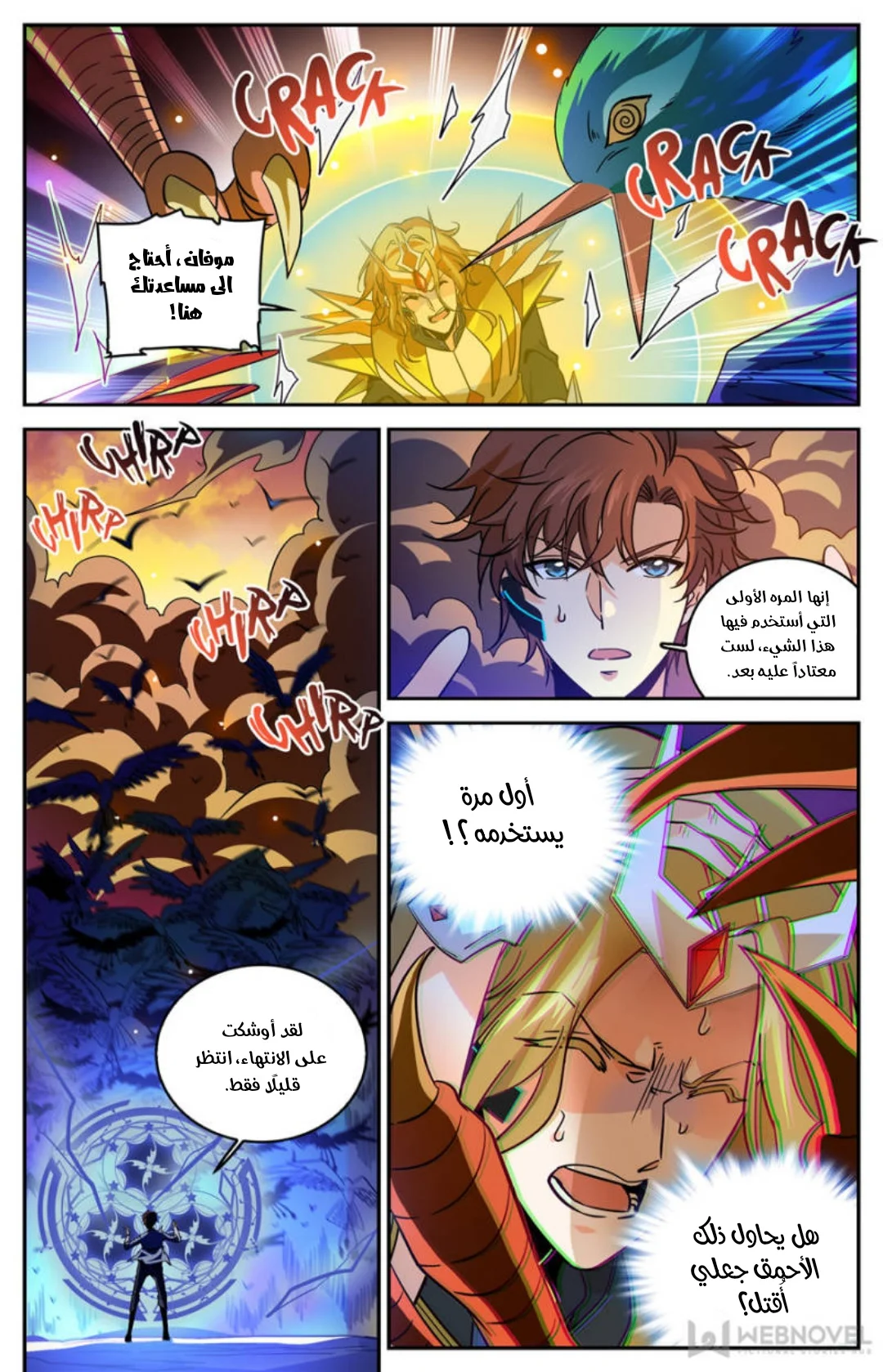 Read Versatile Mage AR Manga Online