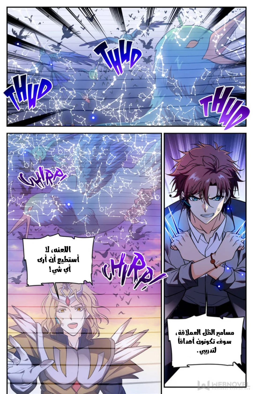 Read Versatile Mage AR Manga Online