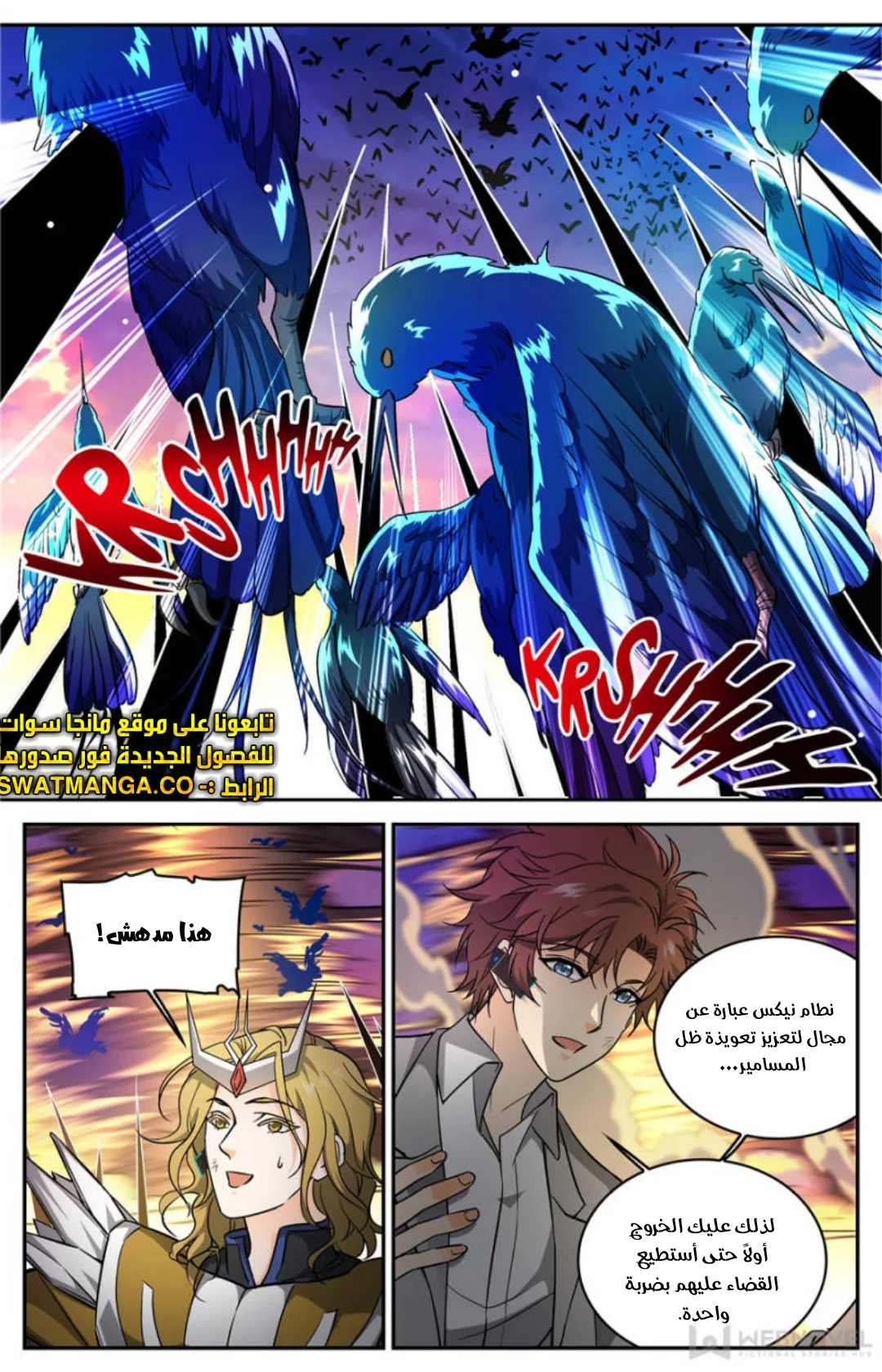 Read Versatile Mage AR Manga Online