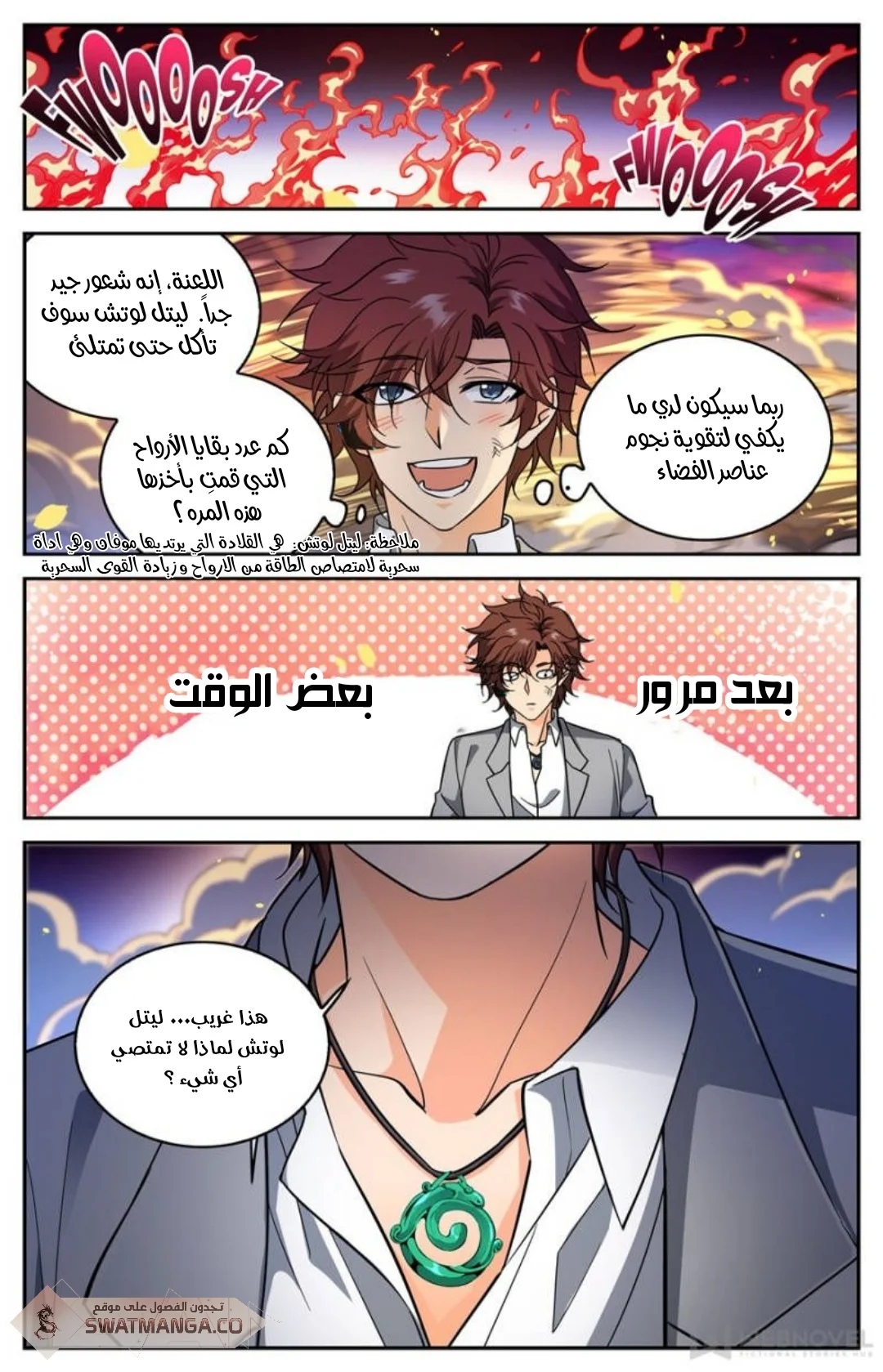 Read Versatile Mage AR Manga Online