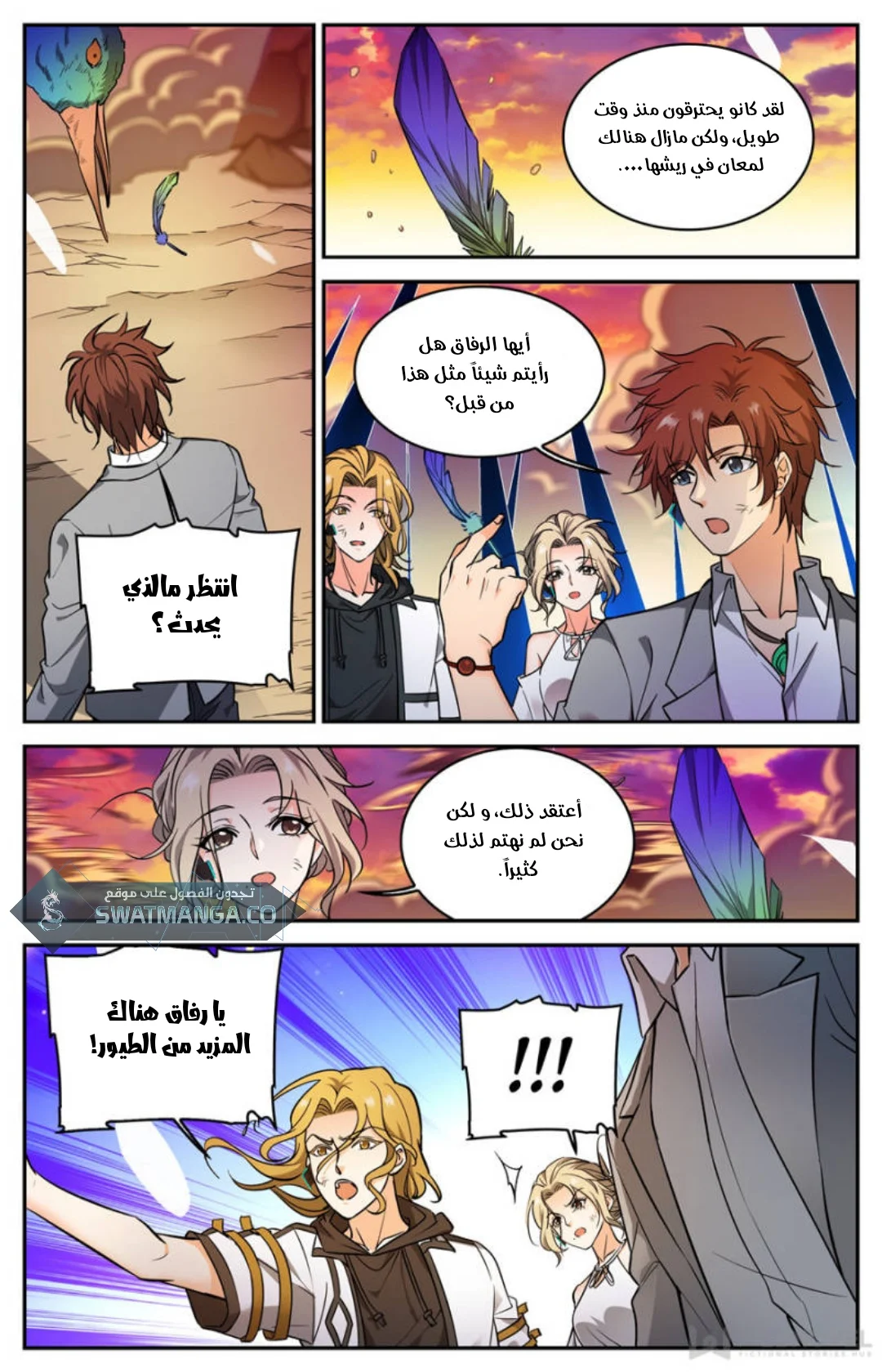 Read Versatile Mage AR Manga Online