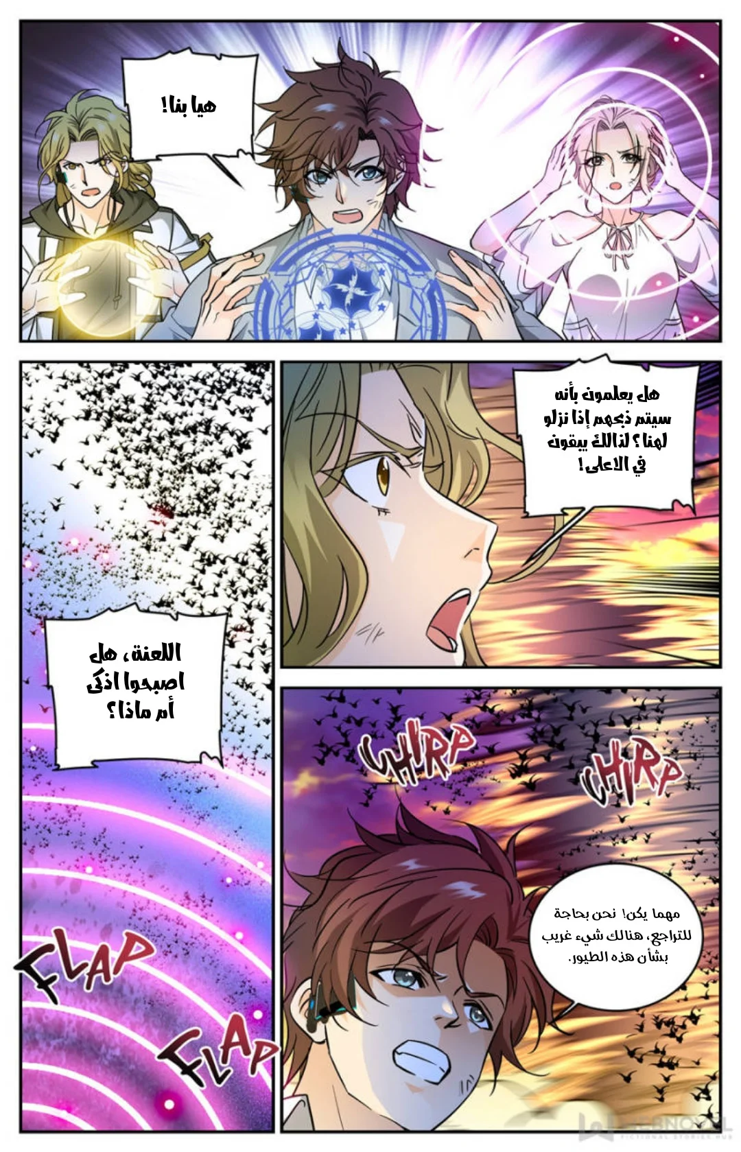 Read Versatile Mage AR Manga Online