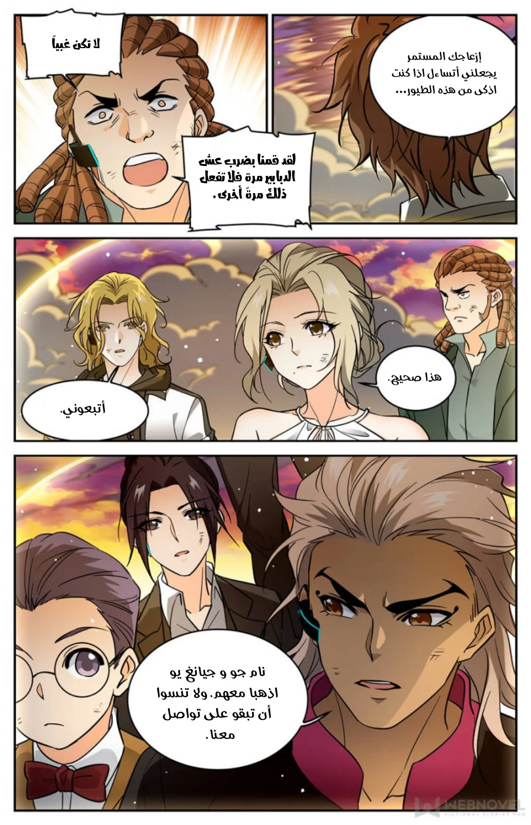 Read Versatile Mage AR Manga Online