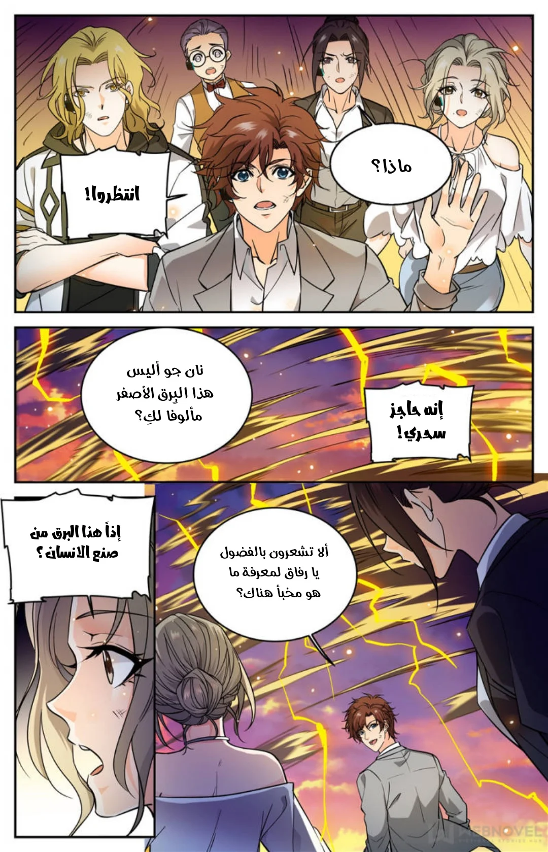 Read Versatile Mage AR Manga Online