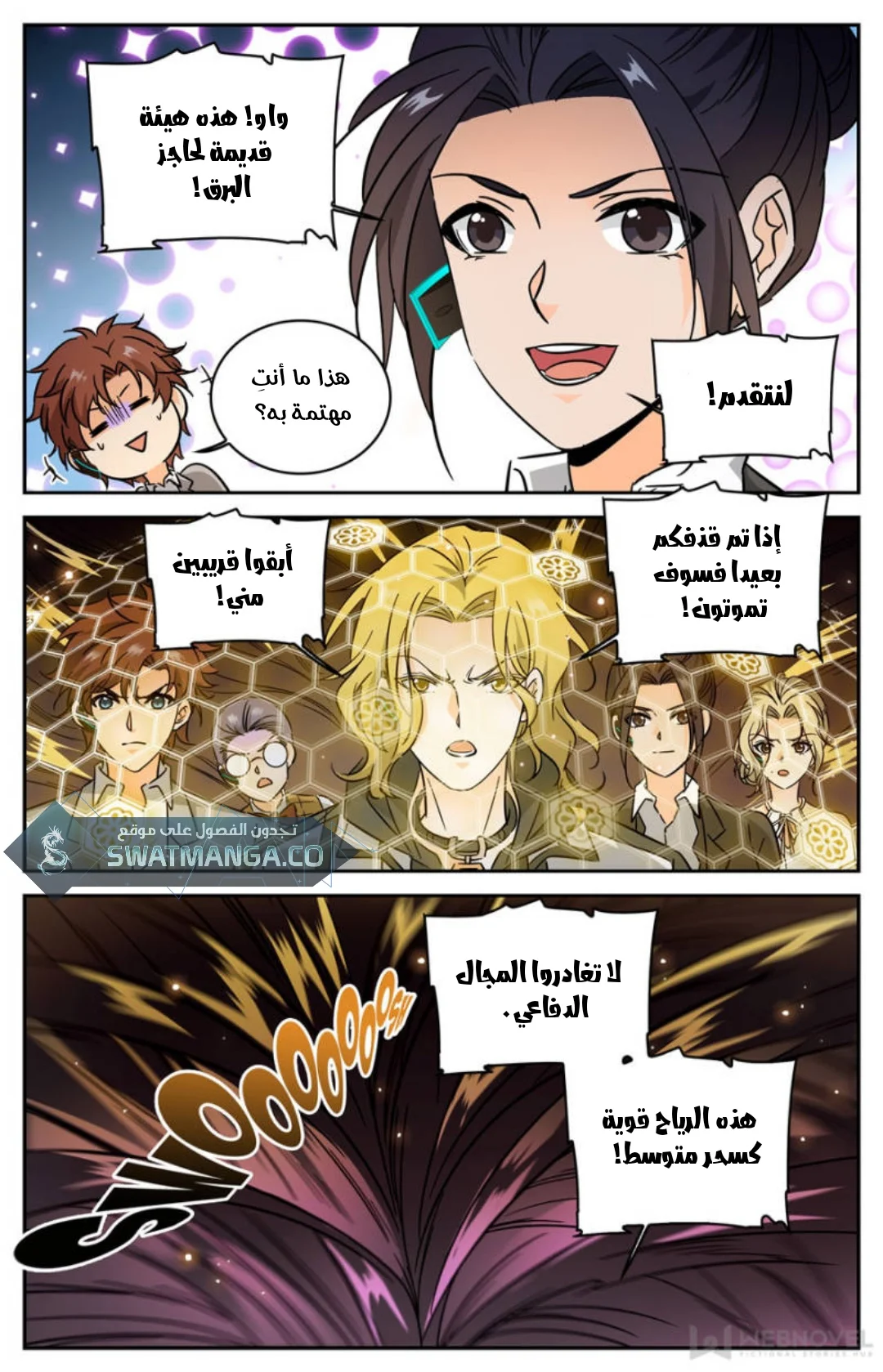 Read Versatile Mage AR Manga Online