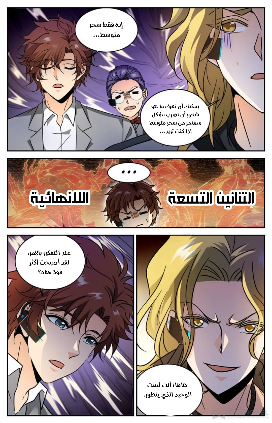 Read Versatile Mage AR Manga Online