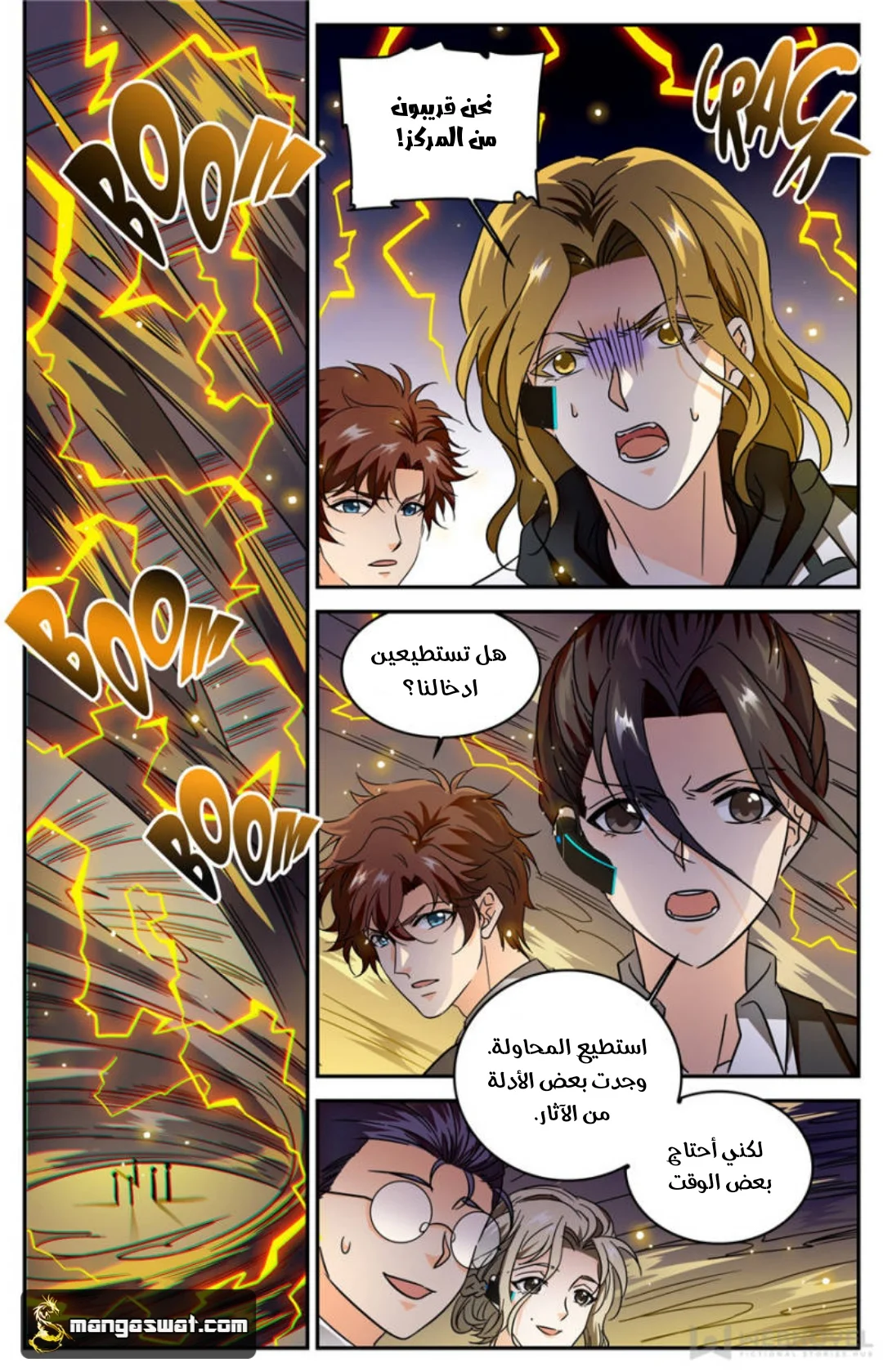 Read Versatile Mage AR Manga Online