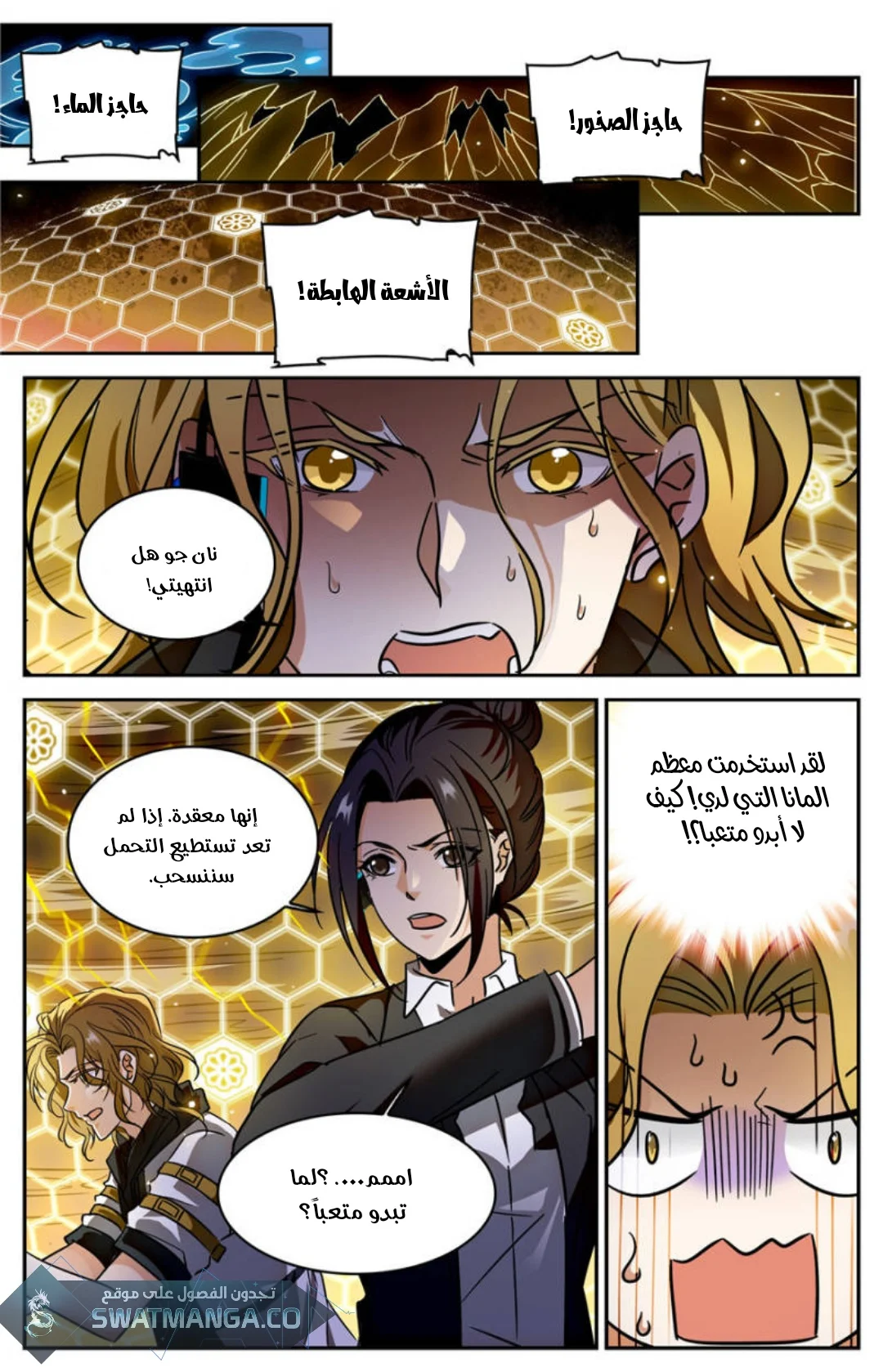 Read Versatile Mage AR Manga Online