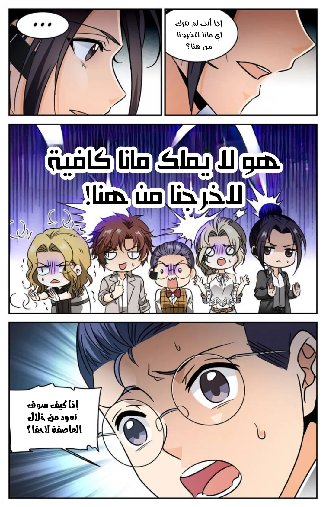 Read Versatile Mage AR Manga Online