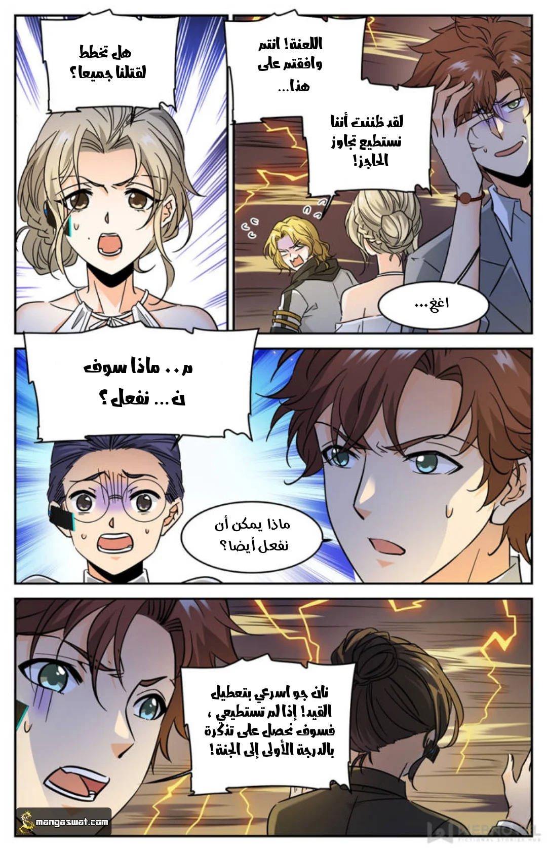 Read Versatile Mage AR Manga Online