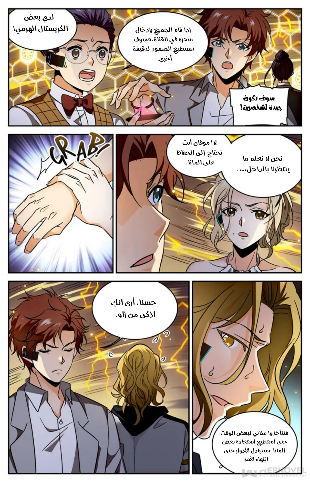 Read Versatile Mage AR Manga Online