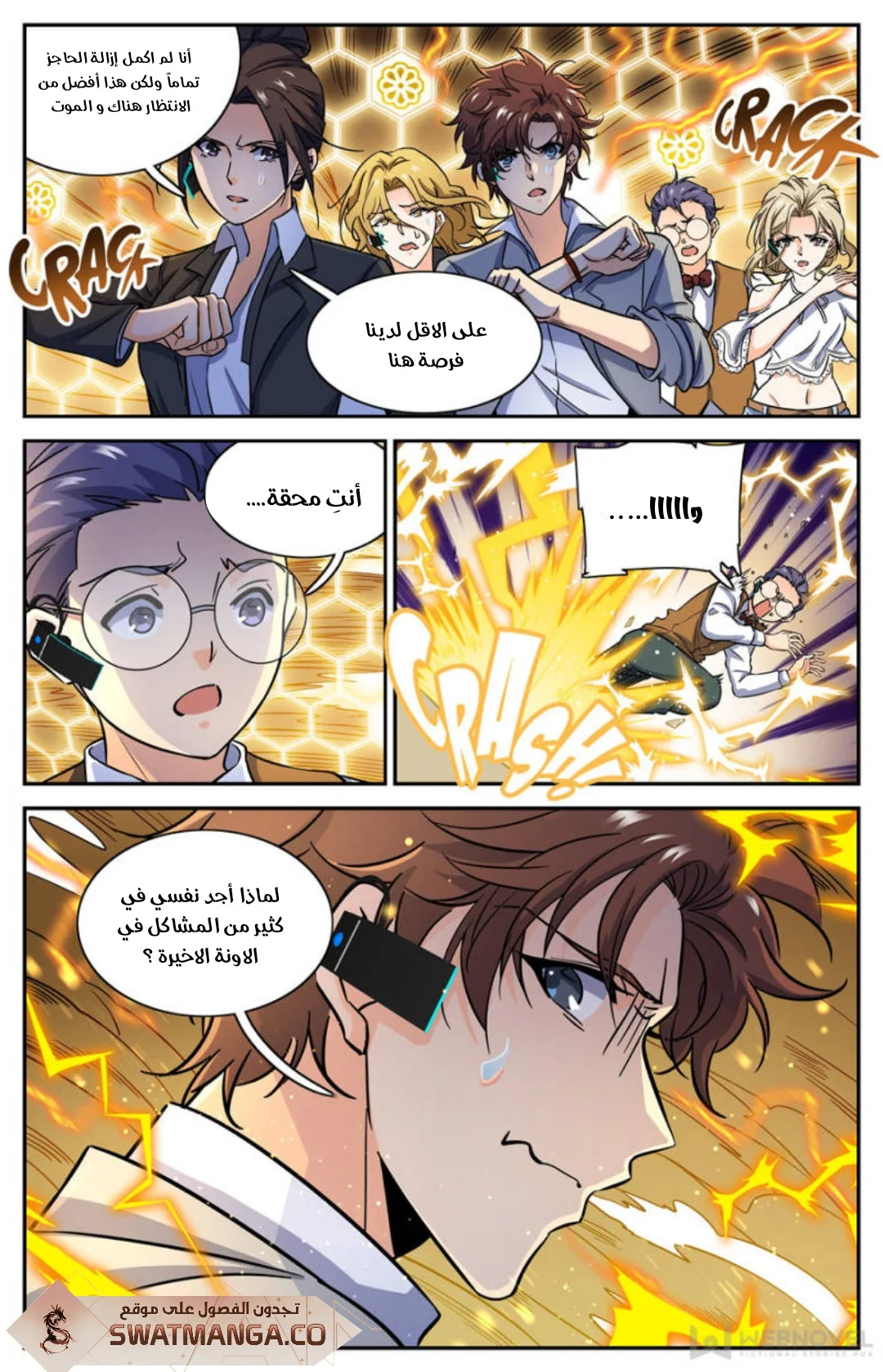 Read Versatile Mage AR Manga Online