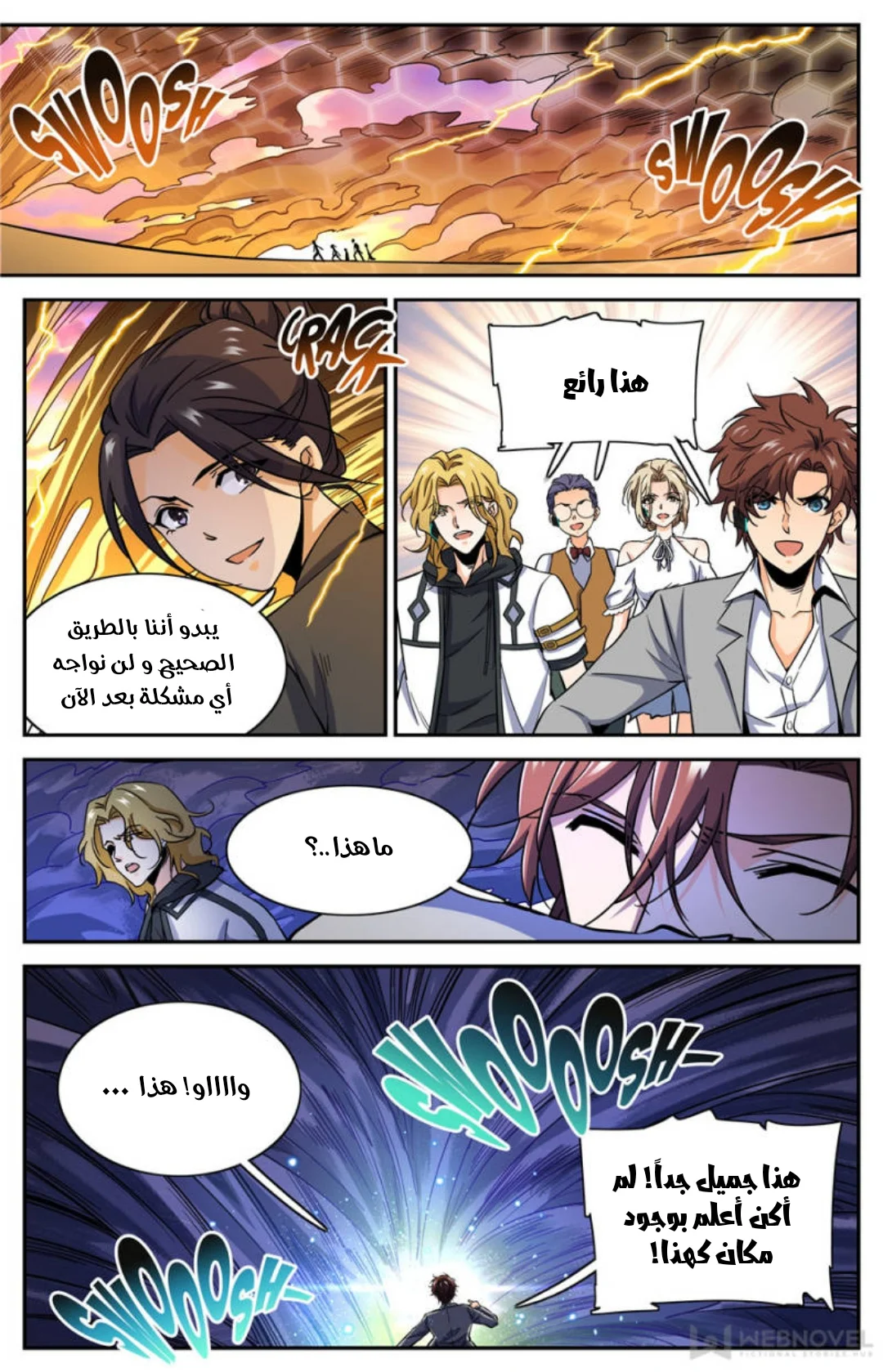 Read Versatile Mage AR Manga Online