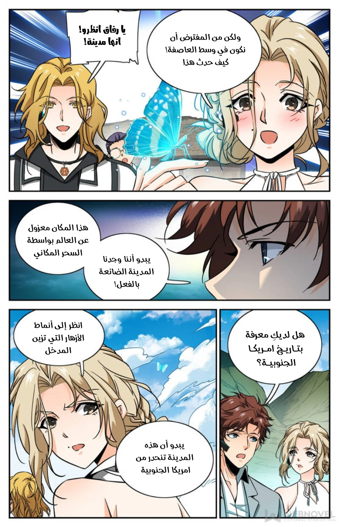 Read Versatile Mage AR Manga Online