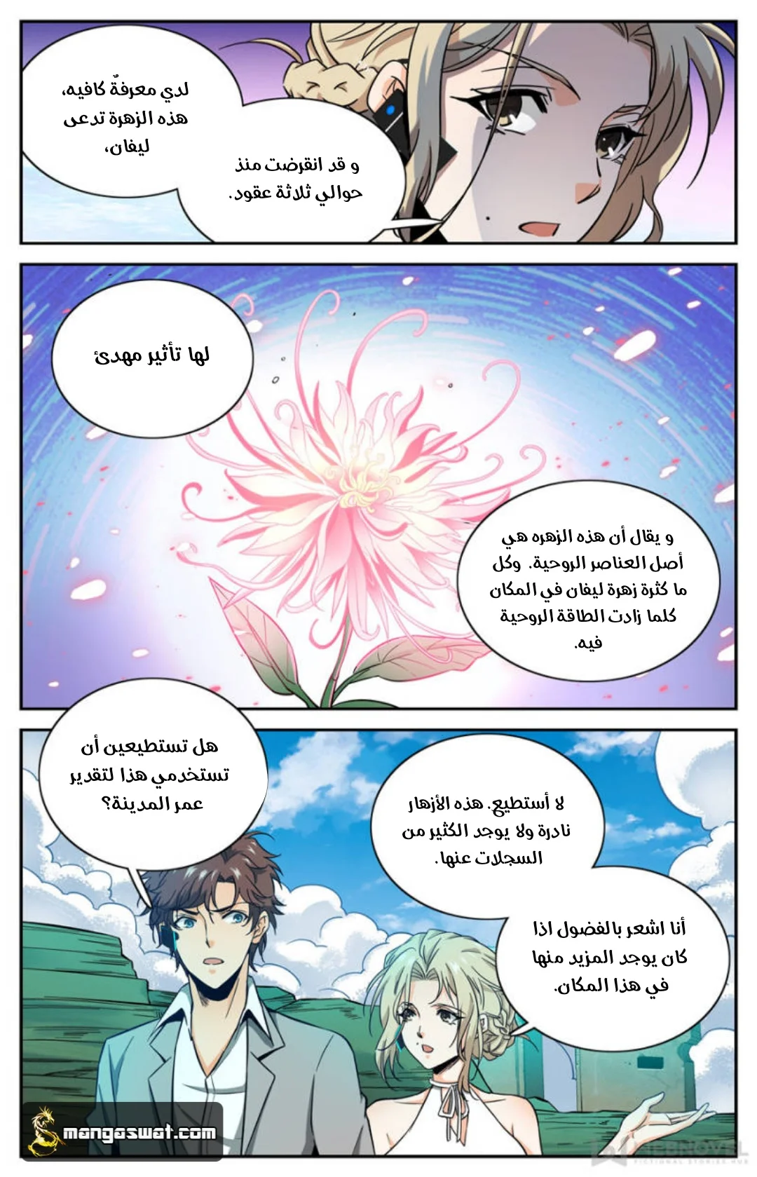 Read Versatile Mage AR Manga Online