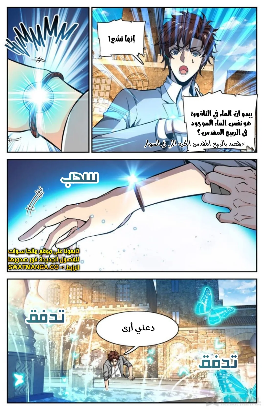 Read Versatile Mage AR Manga Online