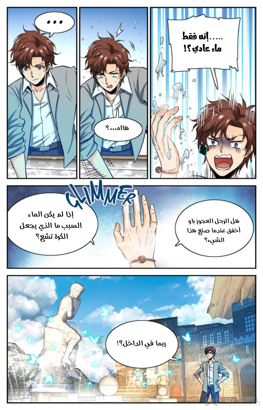Read Versatile Mage AR Manga Online
