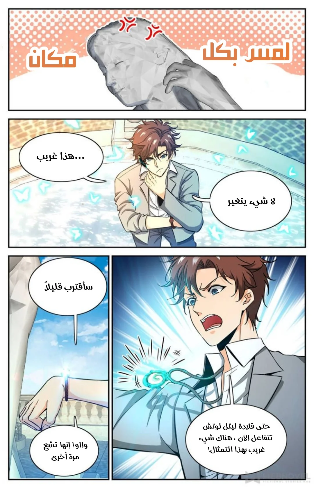 Read Versatile Mage AR Manga Online