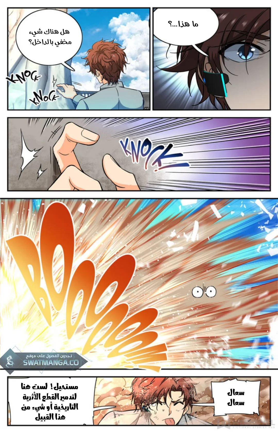 Read Versatile Mage AR Manga Online