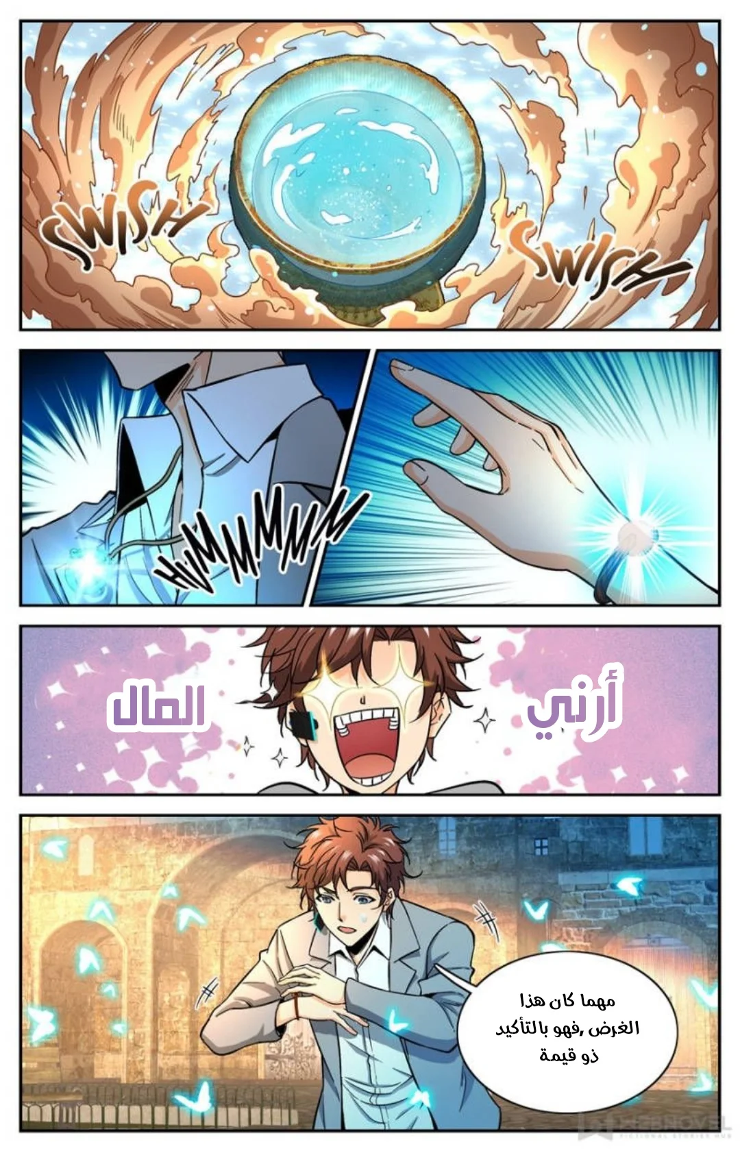 Read Versatile Mage AR Manga Online