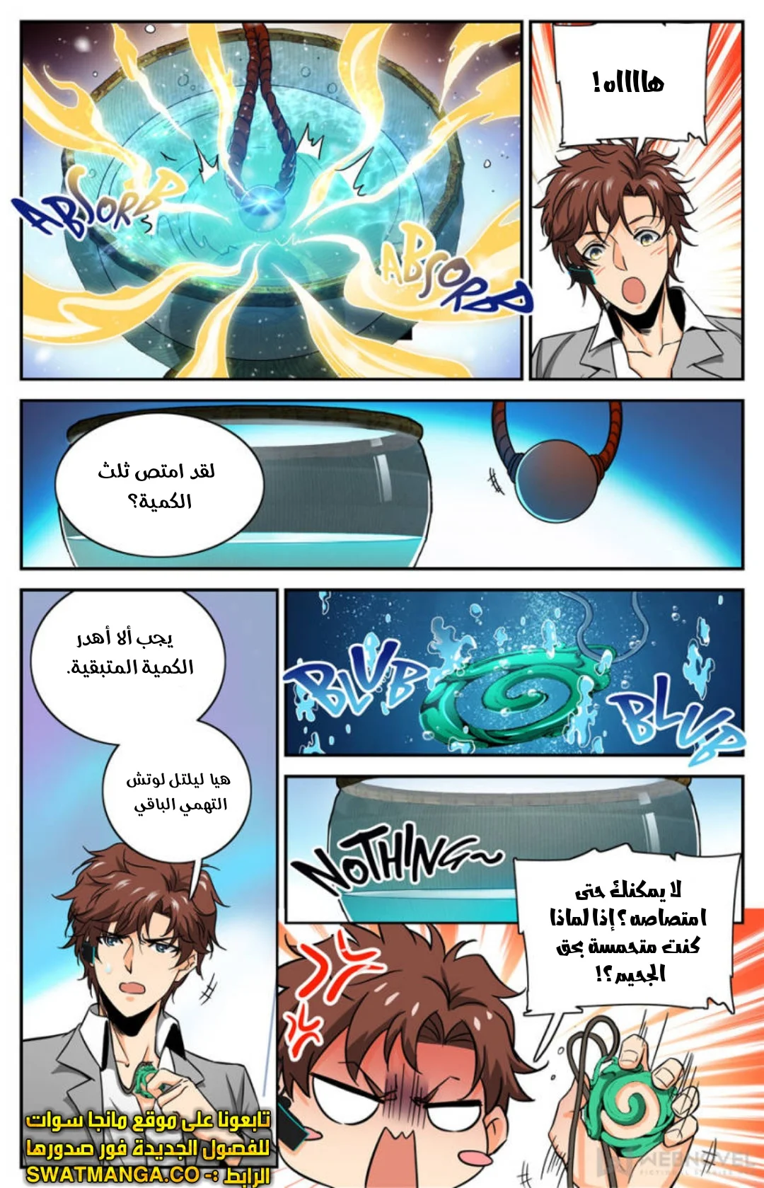 Read Versatile Mage AR Manga Online