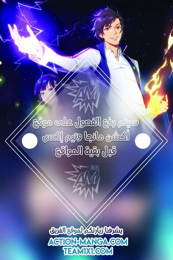 Read Versatile Mage AR Manga Online
