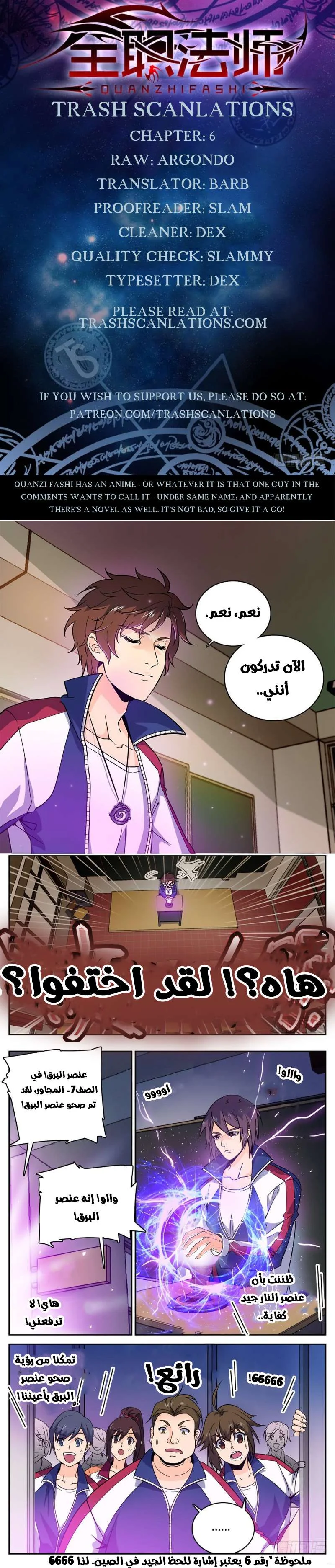 Read Versatile Mage AR Manga Online
