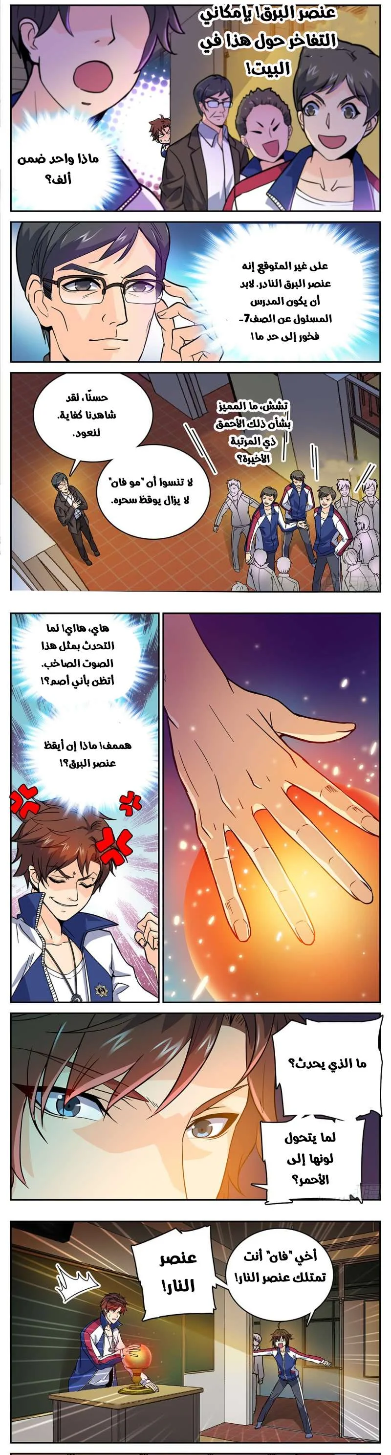 Read Versatile Mage AR Manga Online