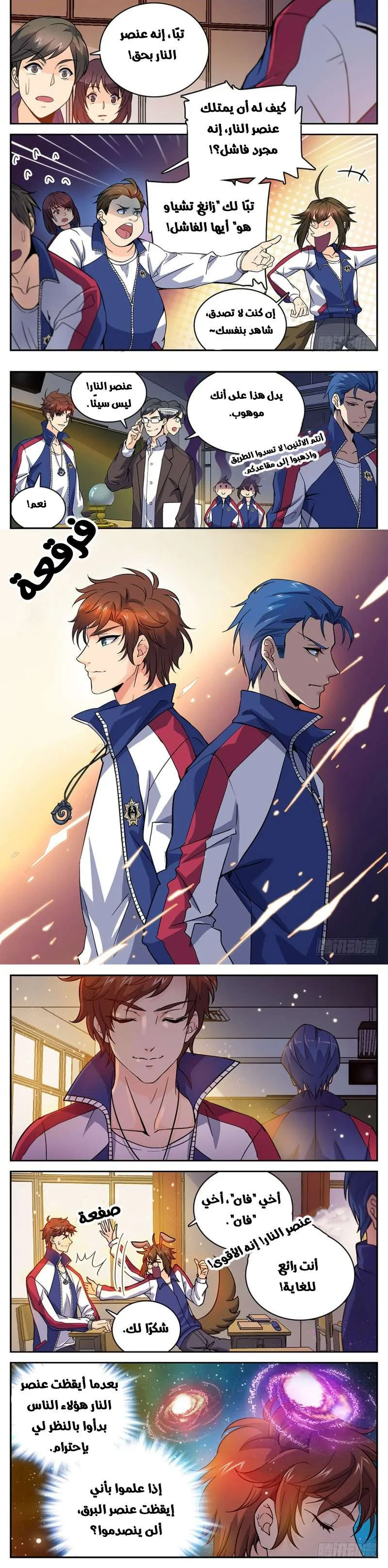 Read Versatile Mage AR Manga Online