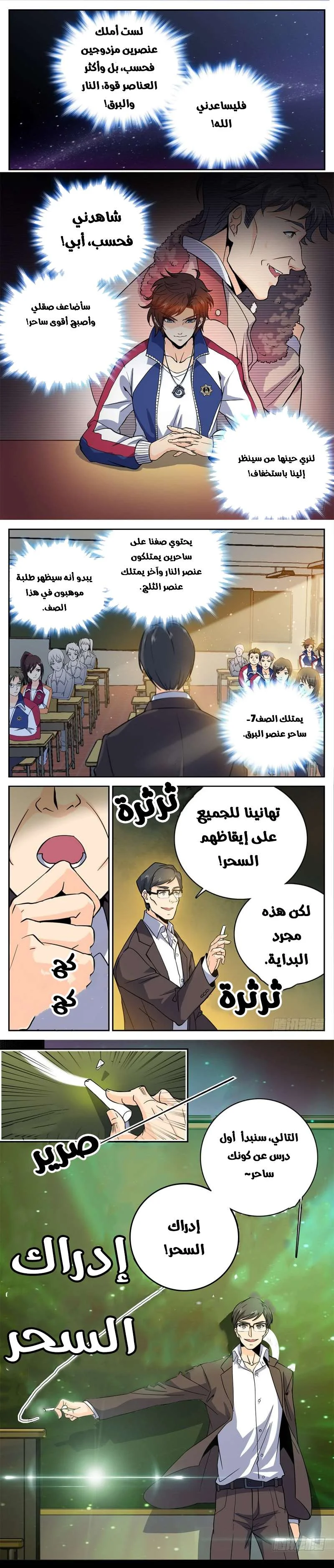 Read Versatile Mage AR Manga Online