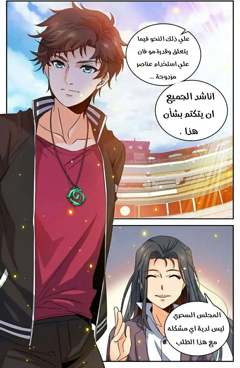 Read Versatile Mage AR Manga Online