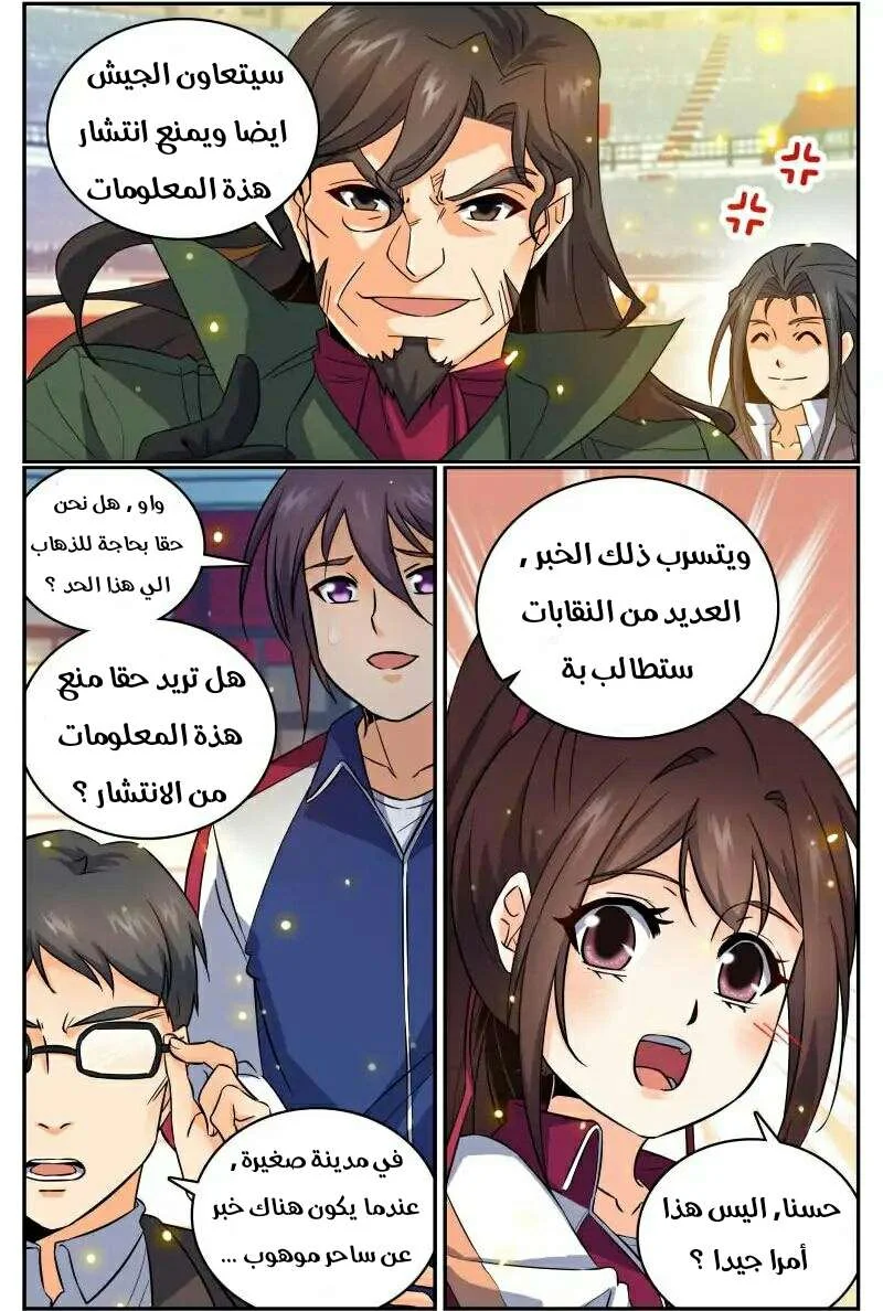 Read Versatile Mage AR Manga Online