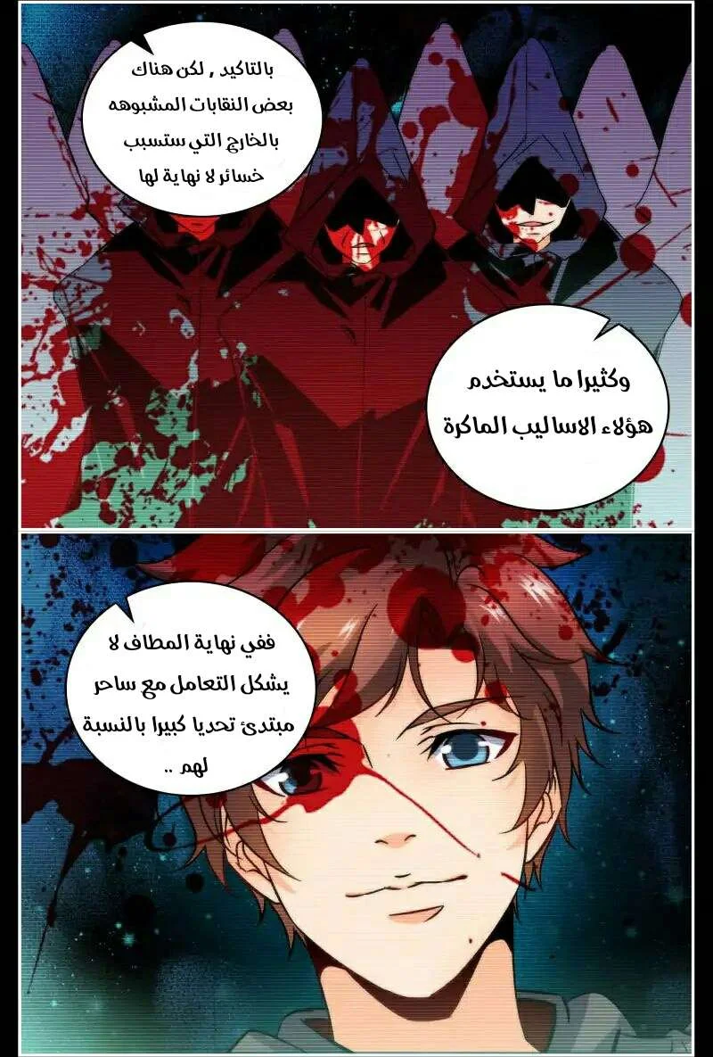Read Versatile Mage AR Manga Online