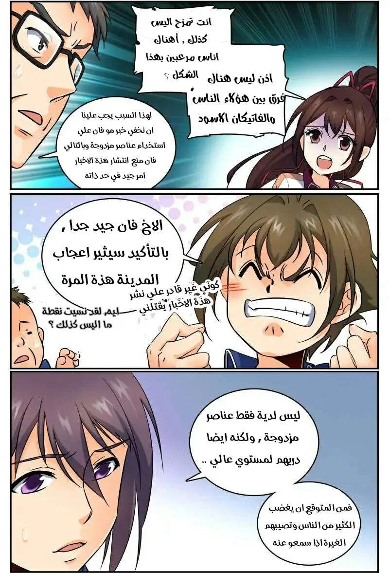 Read Versatile Mage AR Manga Online