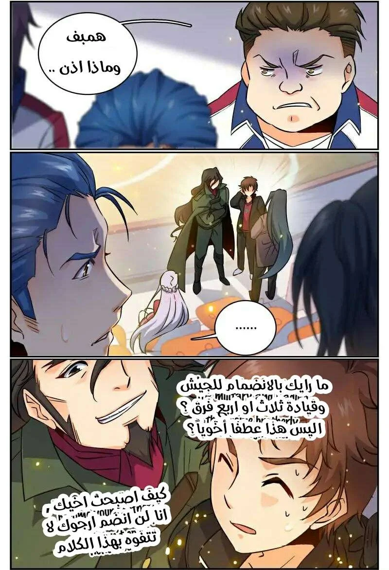 Read Versatile Mage AR Manga Online