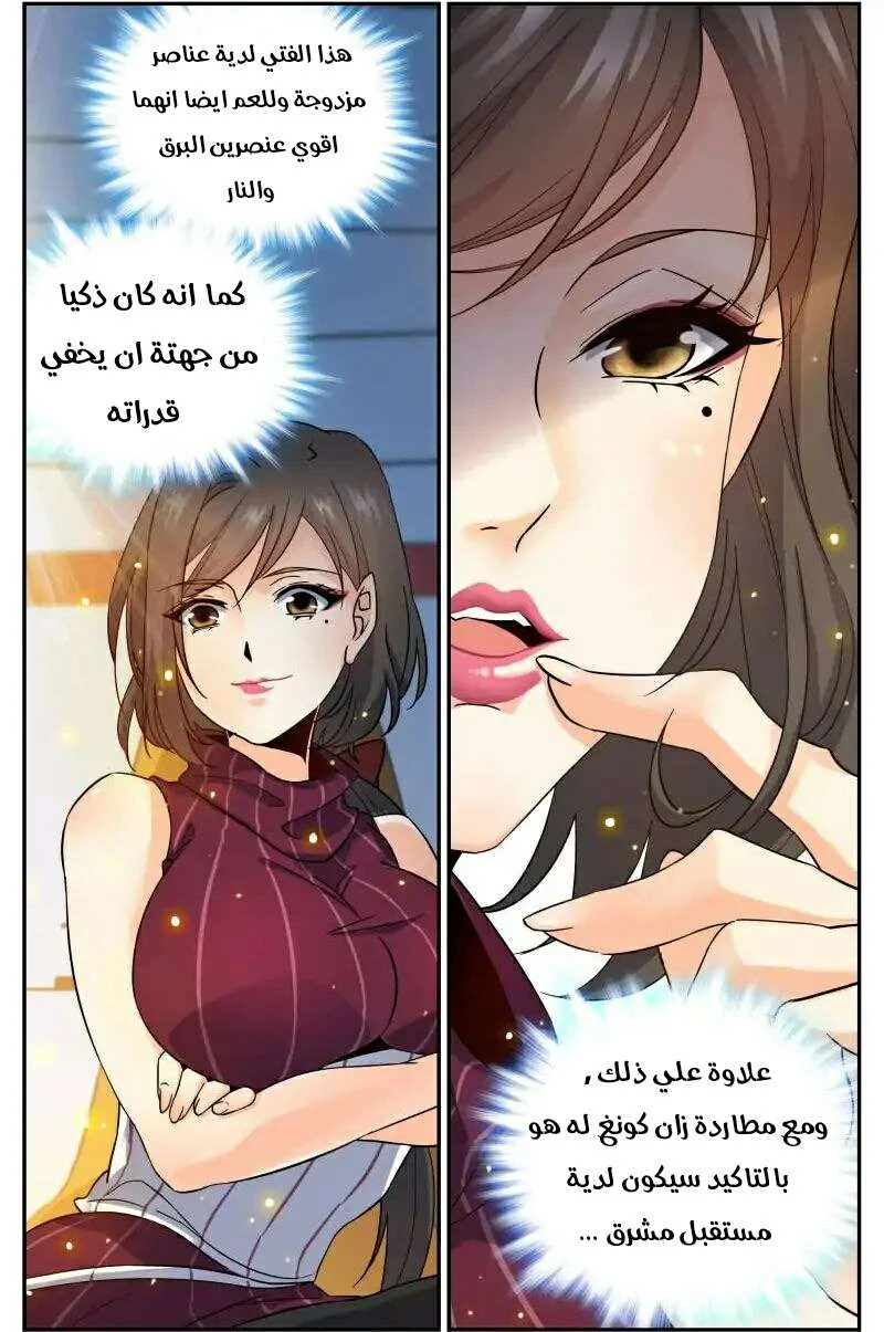 Read Versatile Mage AR Manga Online
