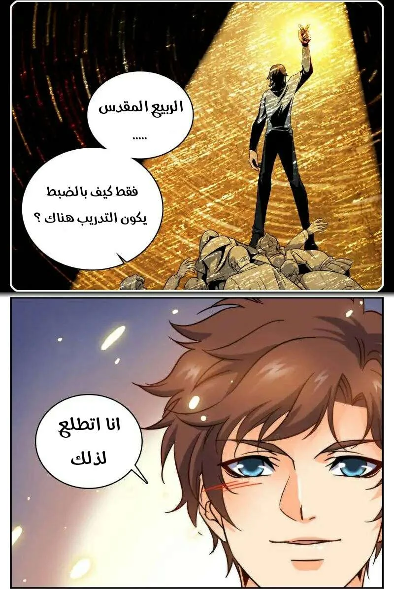 Read Versatile Mage AR Manga Online