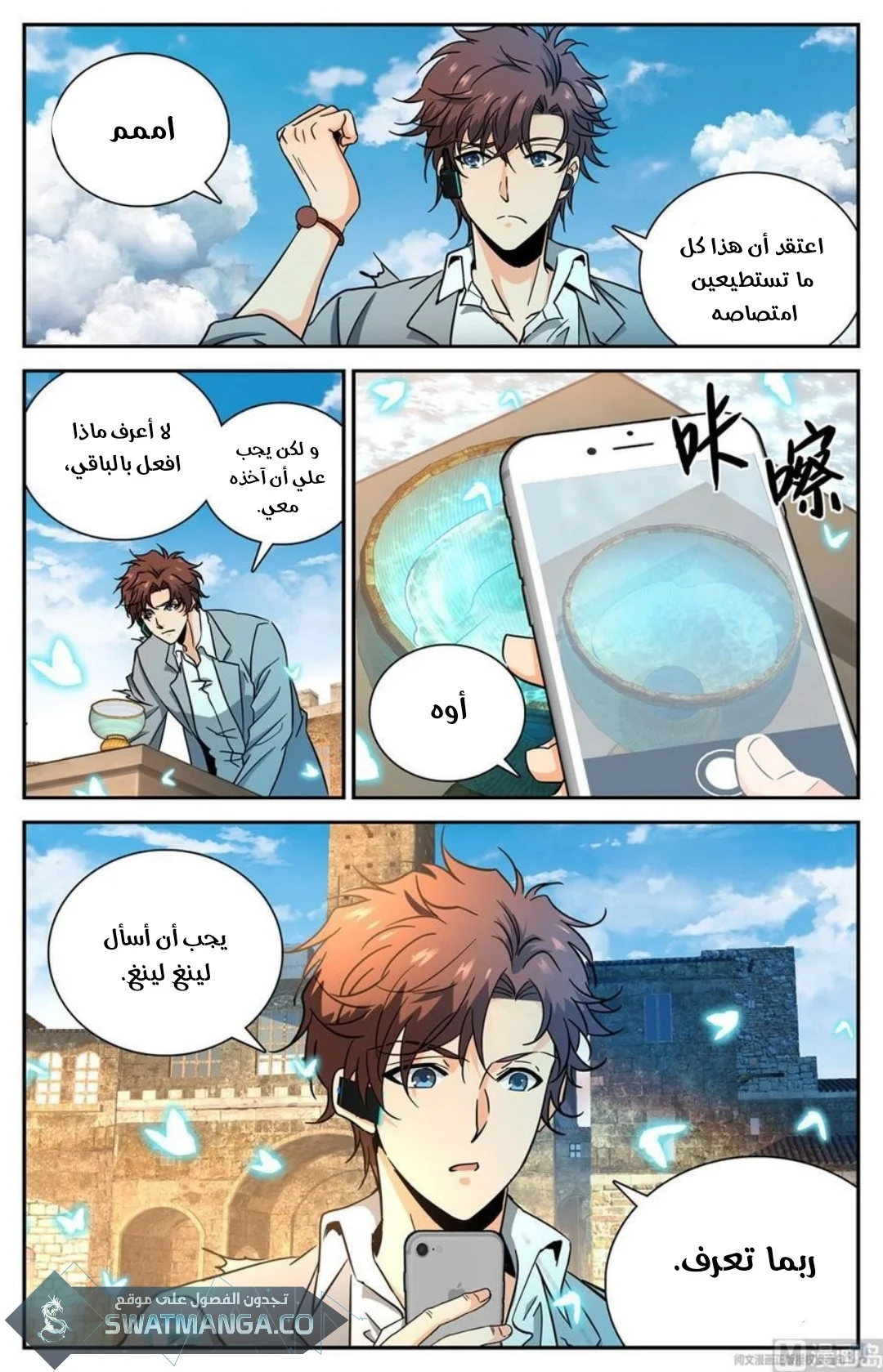 Read Versatile Mage AR Manga Online