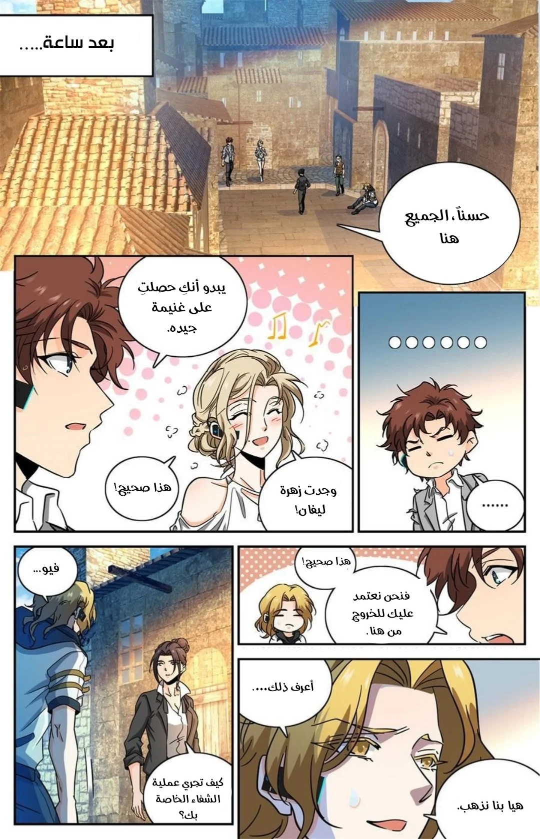 Read Versatile Mage AR Manga Online
