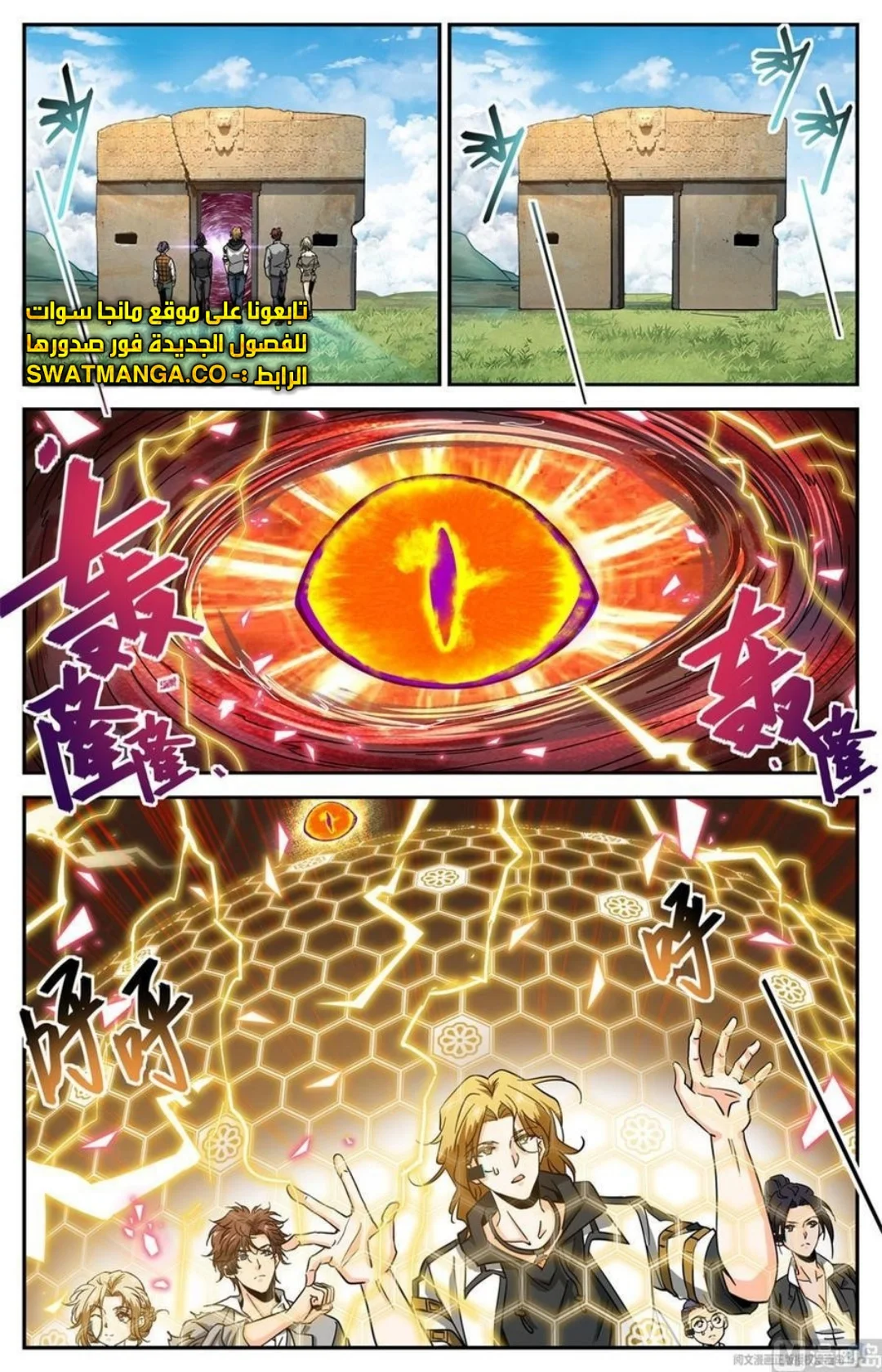 Read Versatile Mage AR Manga Online