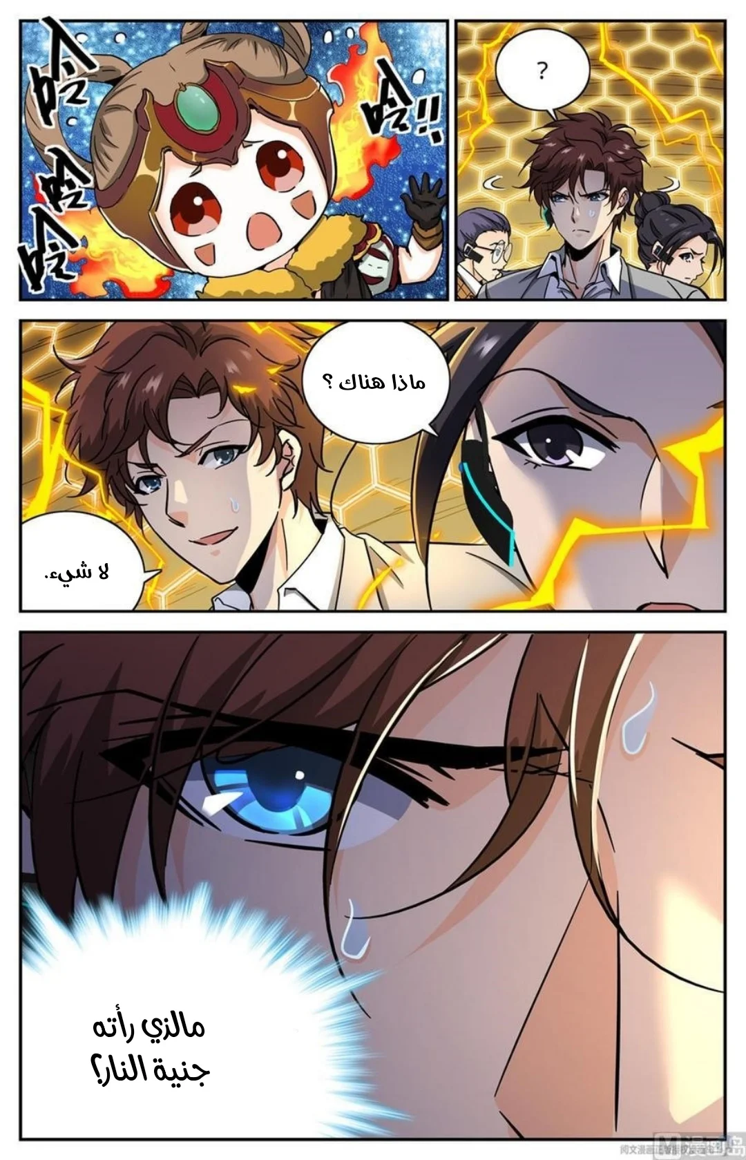 Read Versatile Mage AR Manga Online
