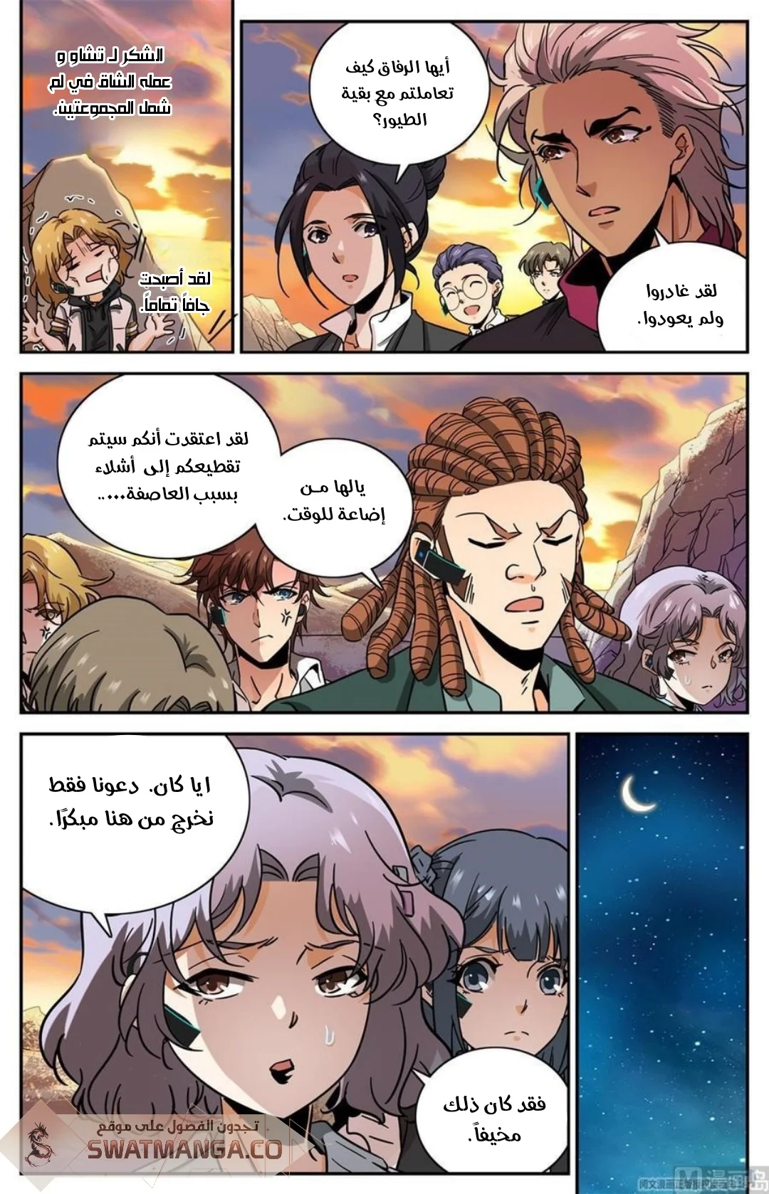 Read Versatile Mage AR Manga Online