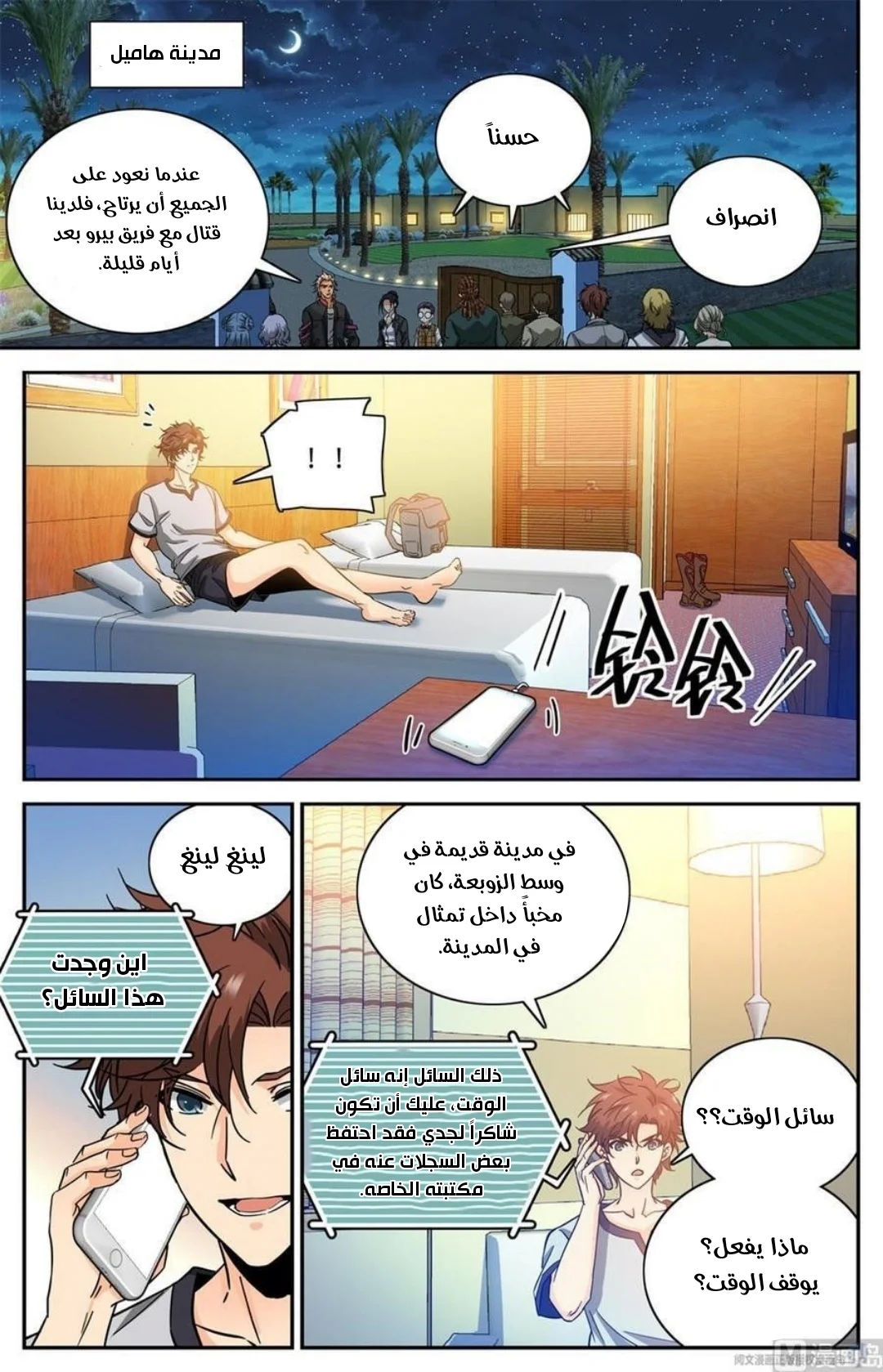 Read Versatile Mage AR Manga Online