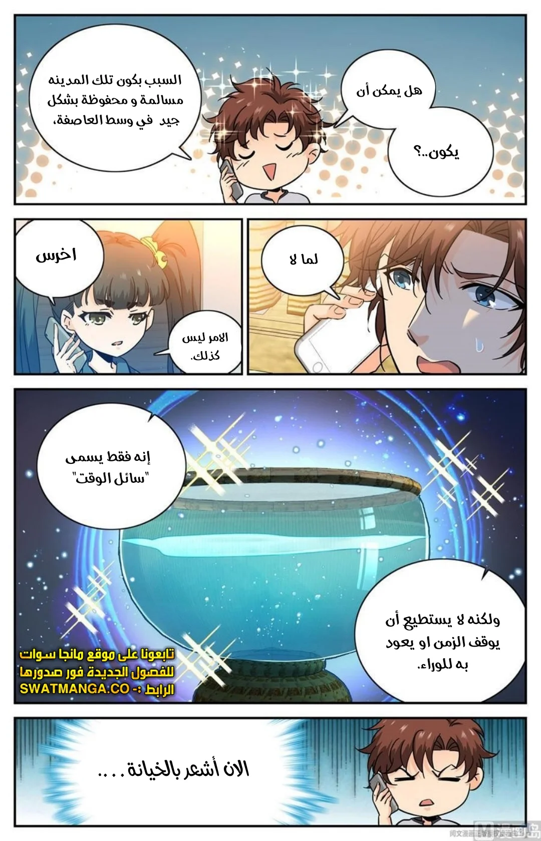 Read Versatile Mage AR Manga Online