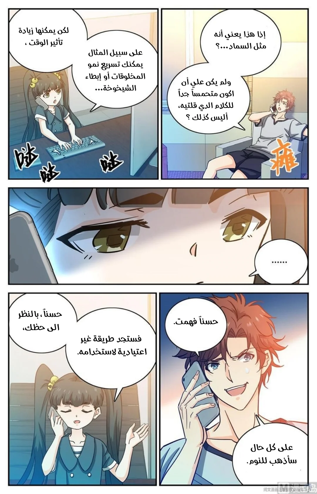 Read Versatile Mage AR Manga Online