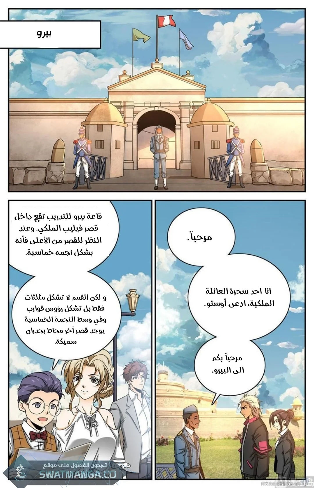 Read Versatile Mage AR Manga Online